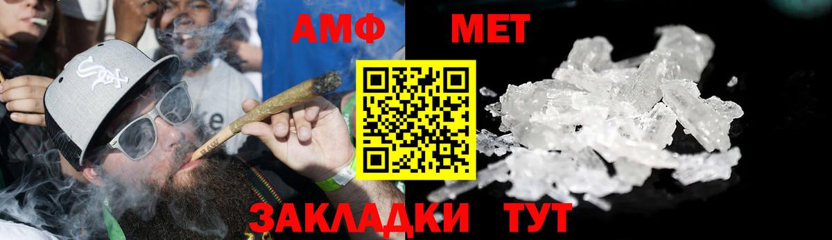 АМФЕТАМИН Розовый Донской