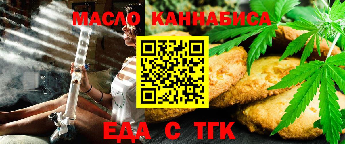 Cannafood марихуана  Вход с VPN  Донской 