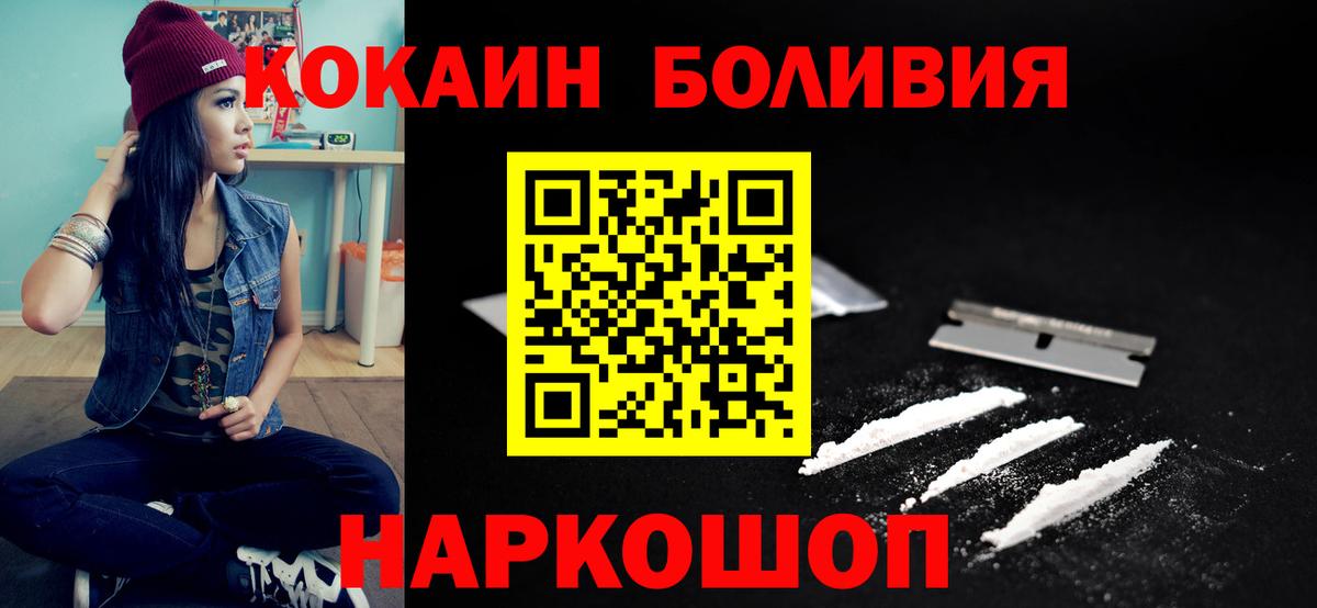 Cocaine  цена наркотик  Донской  КОКАИН Fish Scale  COCAIN Columbia  Вход с VPN 