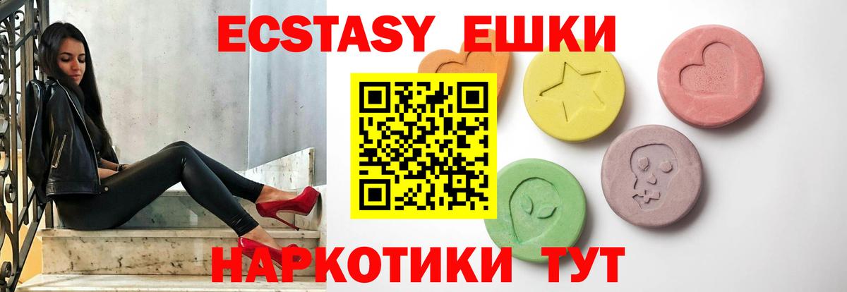 Экстази 280мг  Ecstasy  Вход с VPN  Донской  Экстази 280 MDMA 