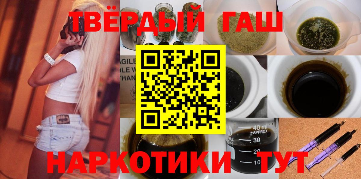ГАШ hashish  Вход с VPN  ГАШИШ VHQ  Донской 