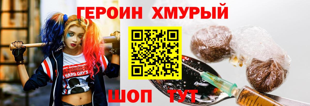 ГЕРОИН афганец  Вход с VPN  Донской 