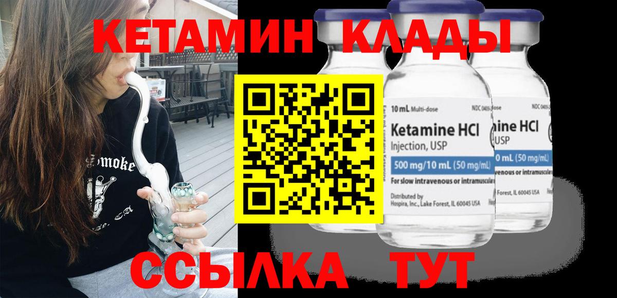 КЕТАМИН VHQ  Вход с VPN  Донской  kraken ТОР  КЕТАМИН ketamine 