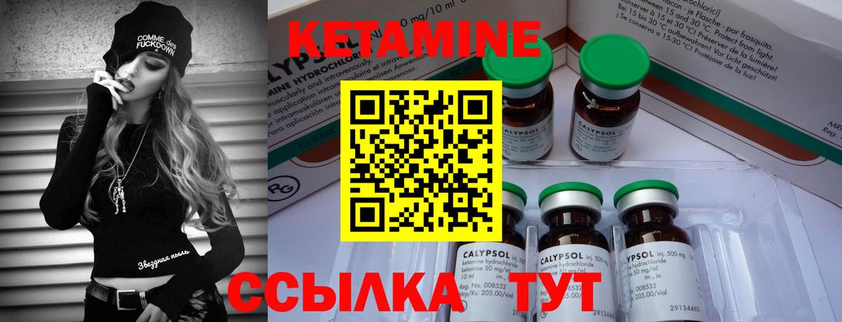 Кетамин ketamine Донской