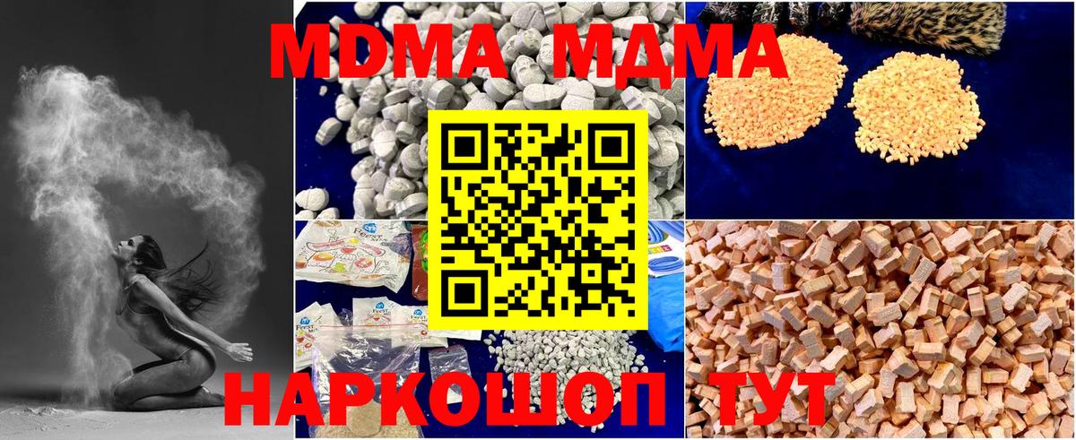 MDMA Molly  Вход с VPN  Донской 
