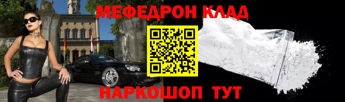 Меф мяу мяу мука Донской