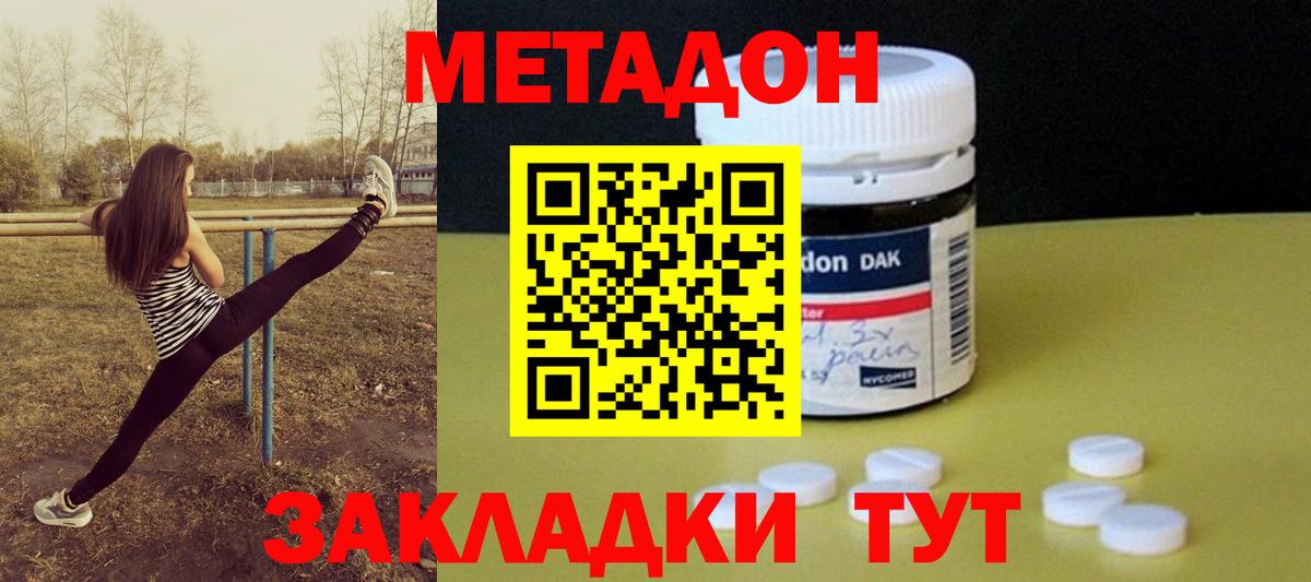 Метадон мёд  МЕТАДОН мёд  Донской  Вход с VPN 