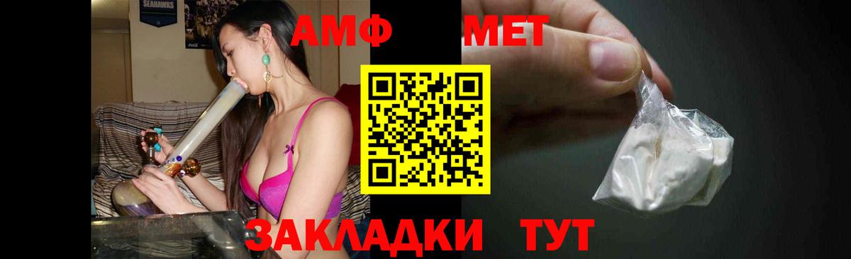 МЕТАМФЕТАМИН Декстрометамфетамин 99.9% Донской