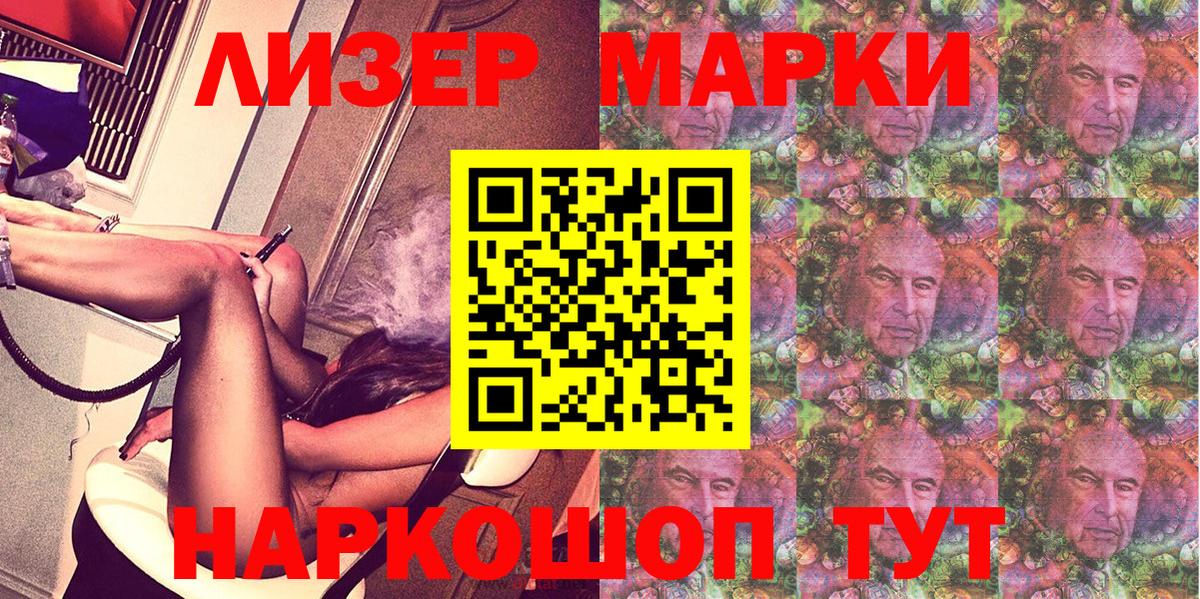 Марки N-bome 1500мкг  продажа наркотиков  Марки 25I-NBOMe  Донской  Вход с VPN 
