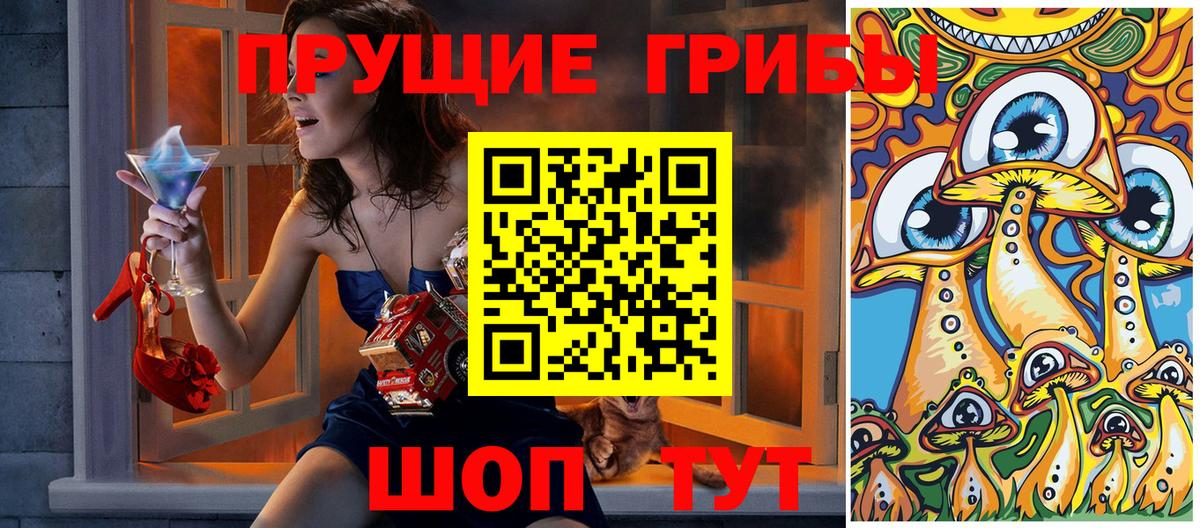 Псилоцибиновые грибы мухоморы  Вход с VPN  Донской 